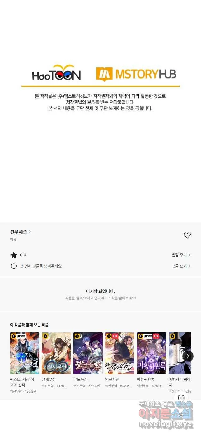 Webtoon Image