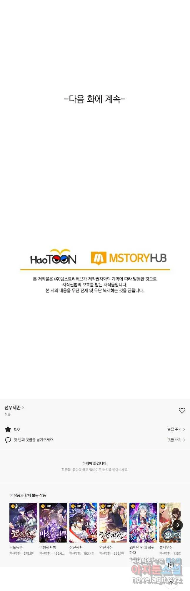 Webtoon Image
