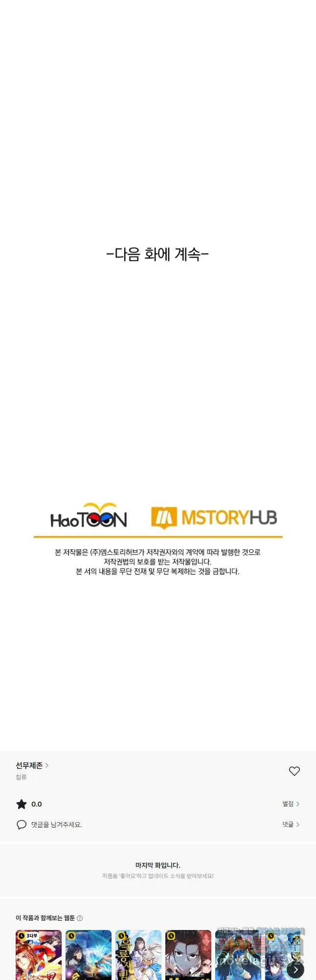 Webtoon Image