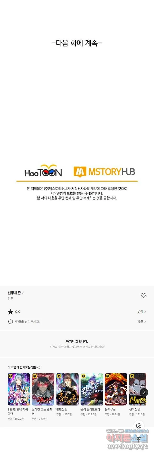 Webtoon Image
