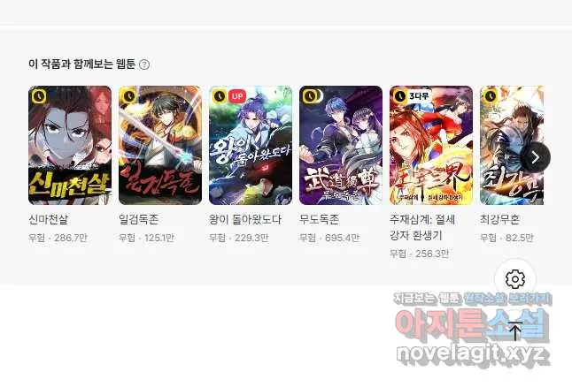 Webtoon Image