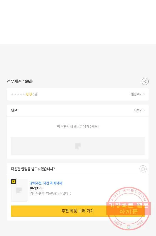 Webtoon Image