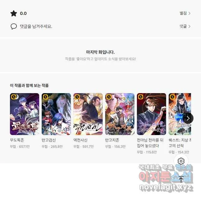Webtoon Image