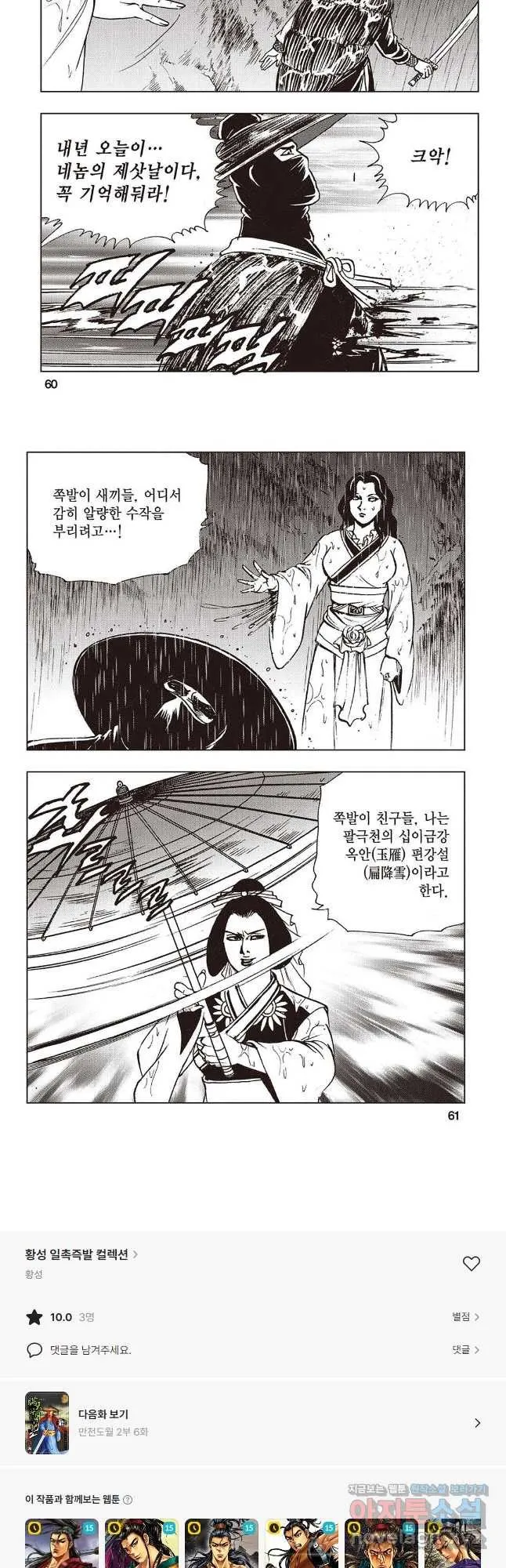 Webtoon Image