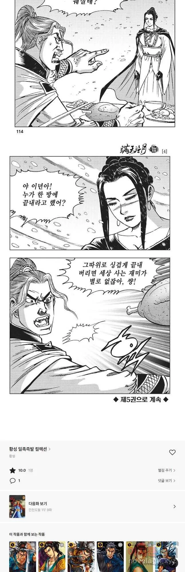Webtoon Image