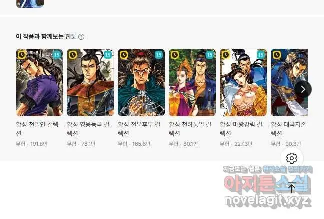 Webtoon Image