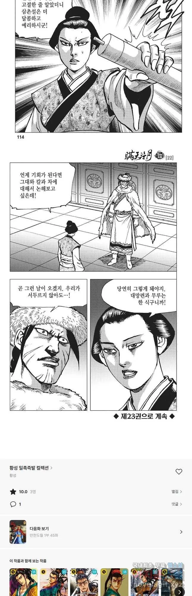 Webtoon Image
