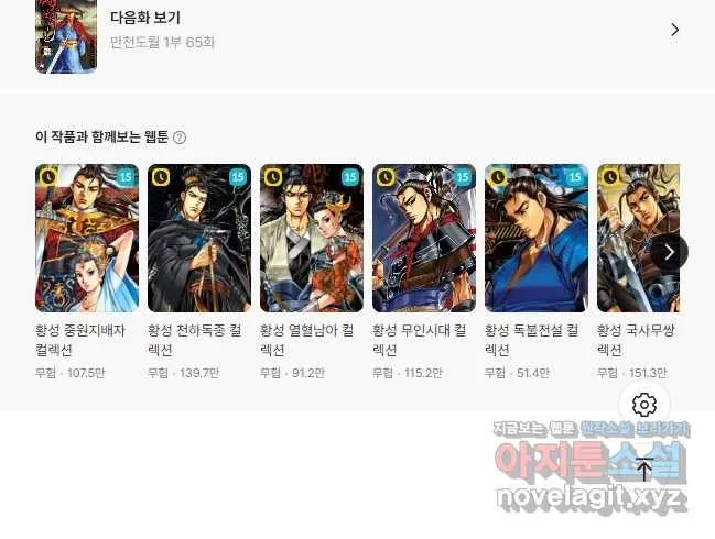 Webtoon Image