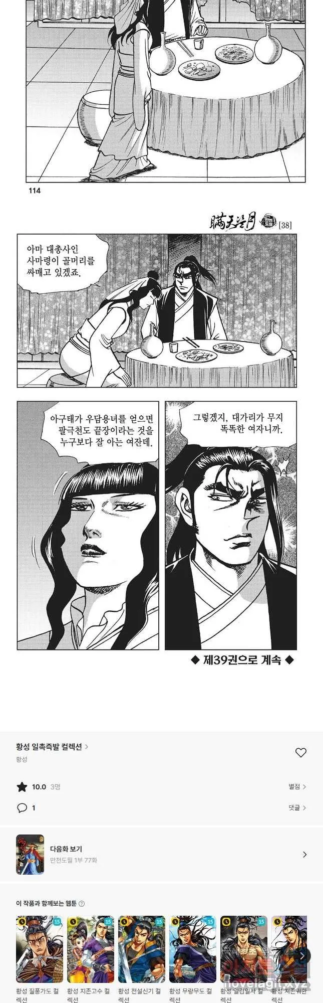 Webtoon Image