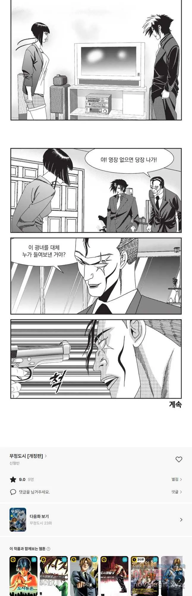 Webtoon Image