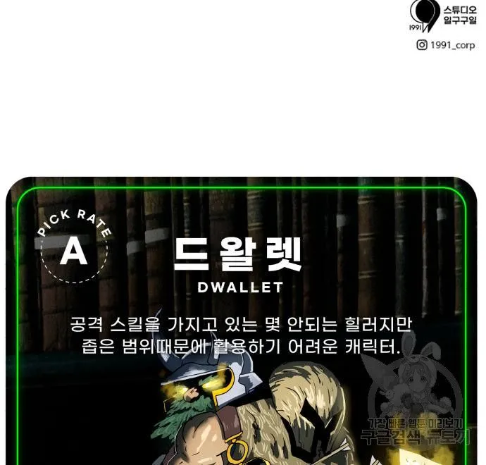 Webtoon Image