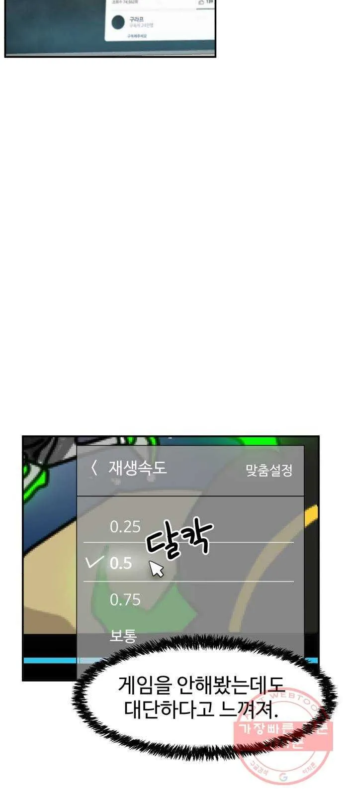 Webtoon Image