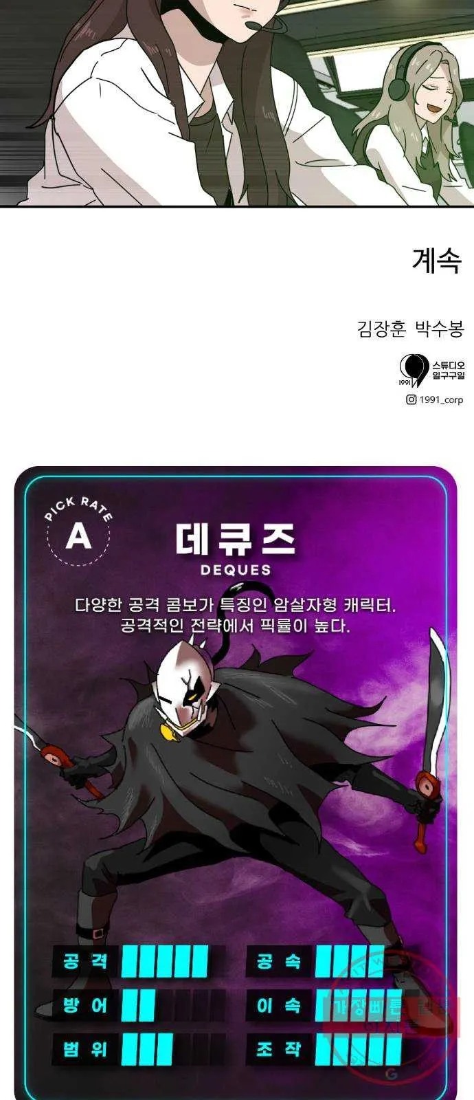 Webtoon Image