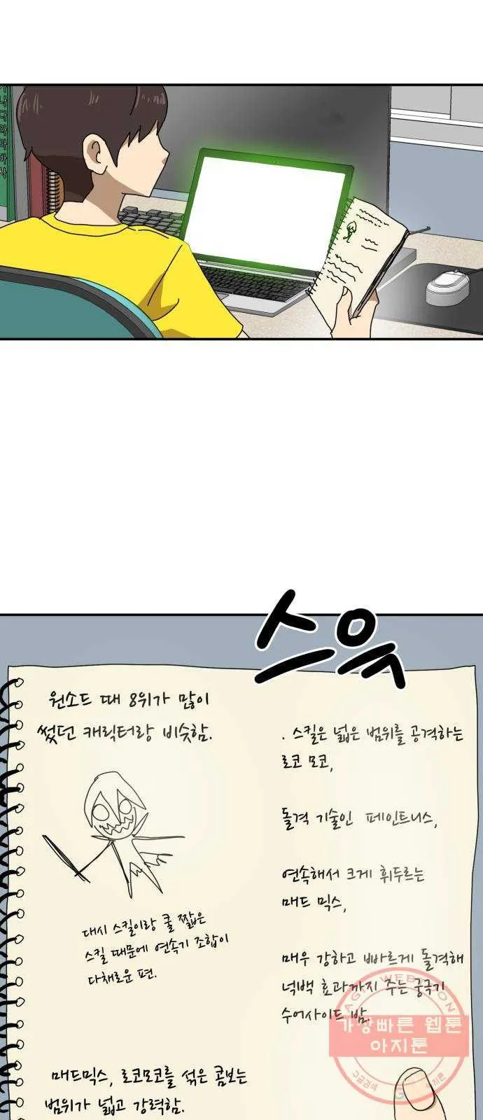 Webtoon Image