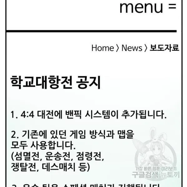 Webtoon Image