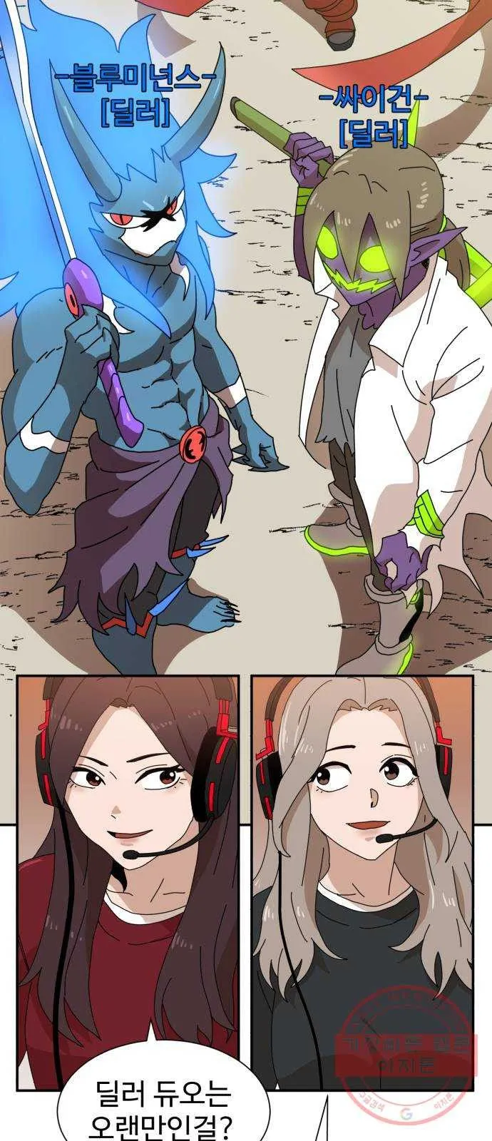 Webtoon Image