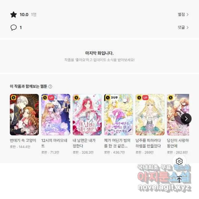 Webtoon Image