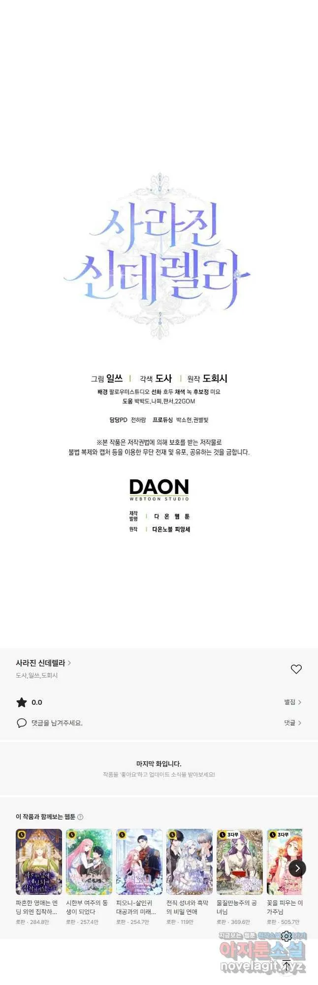 Webtoon Image
