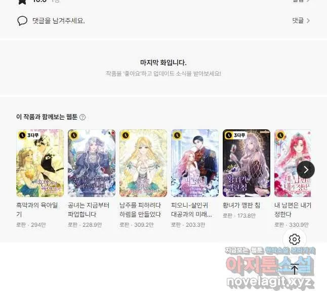 Webtoon Image