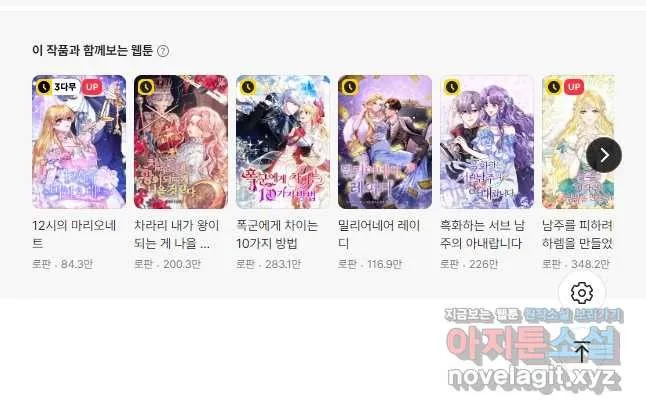 Webtoon Image
