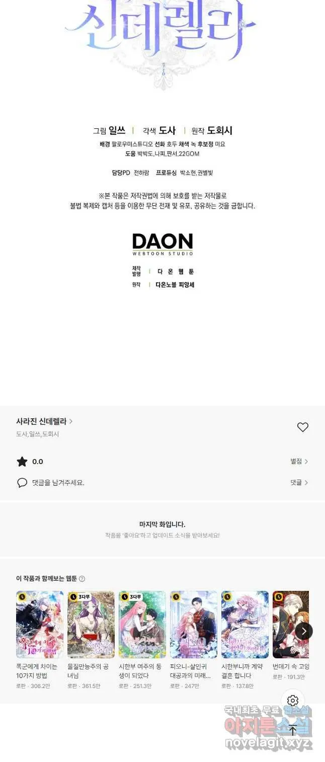 Webtoon Image