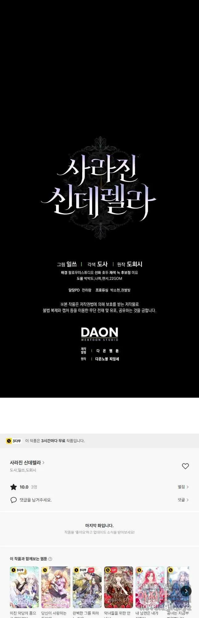 Webtoon Image