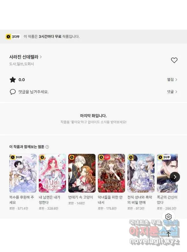Webtoon Image