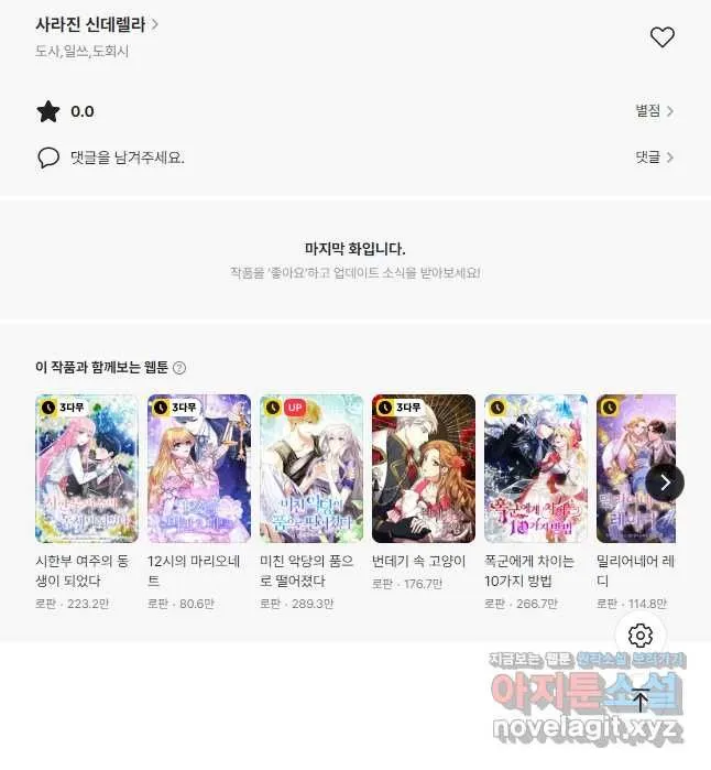 Webtoon Image
