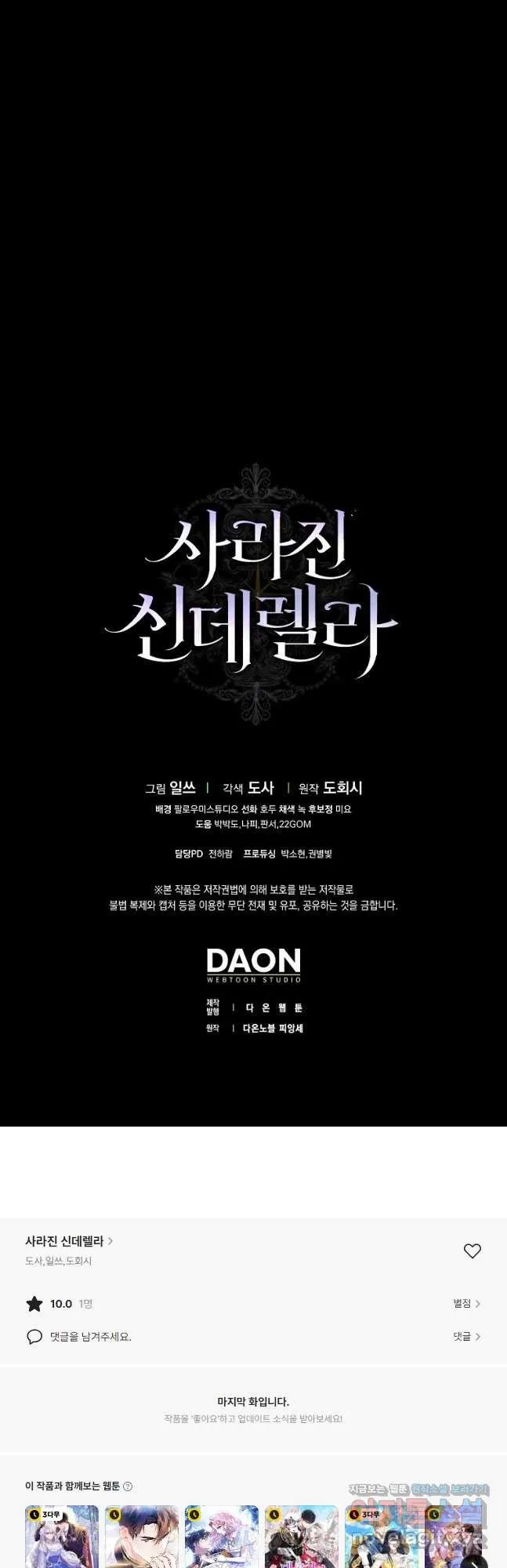 Webtoon Image