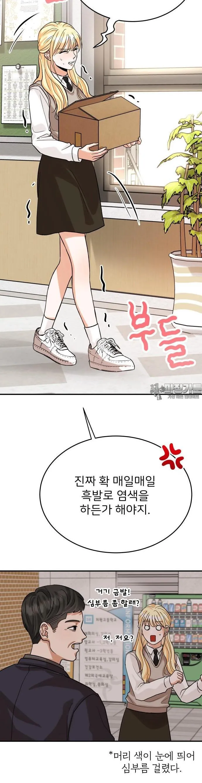 Webtoon Image