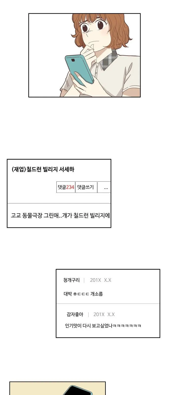 Webtoon Image