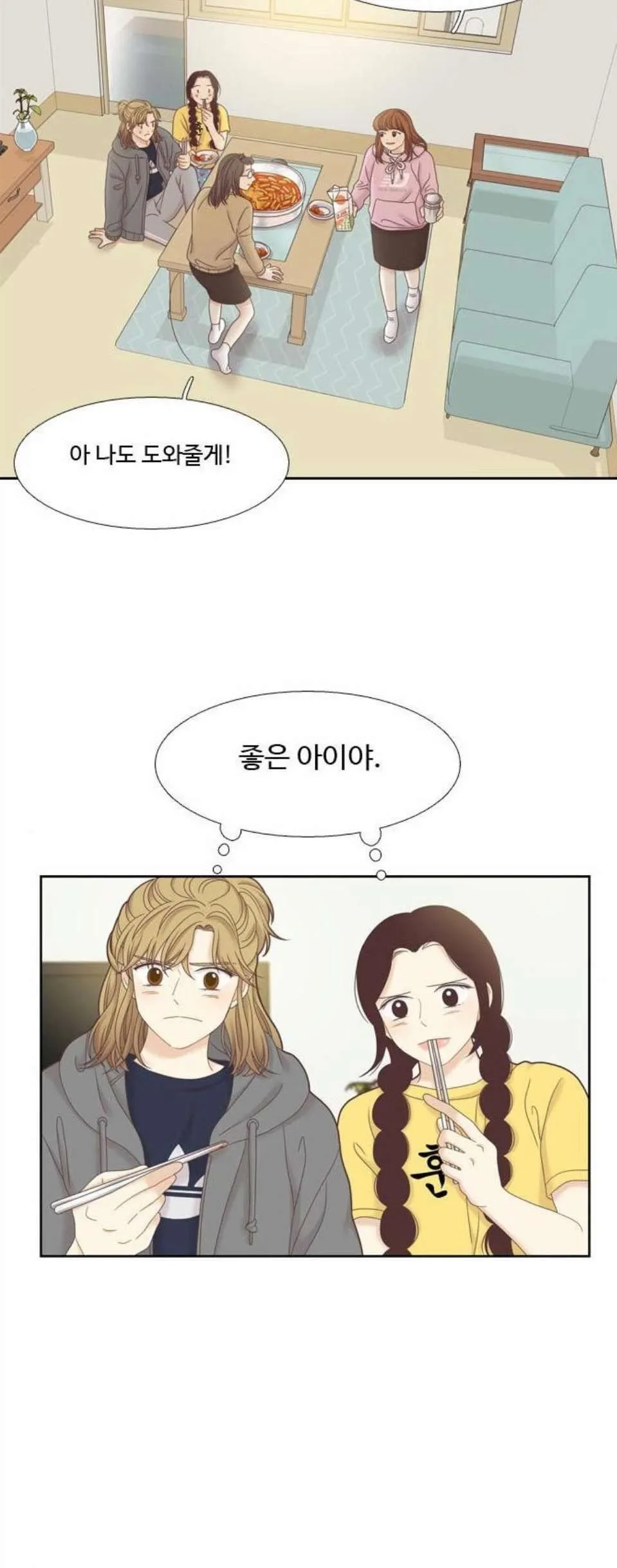 Webtoon Image