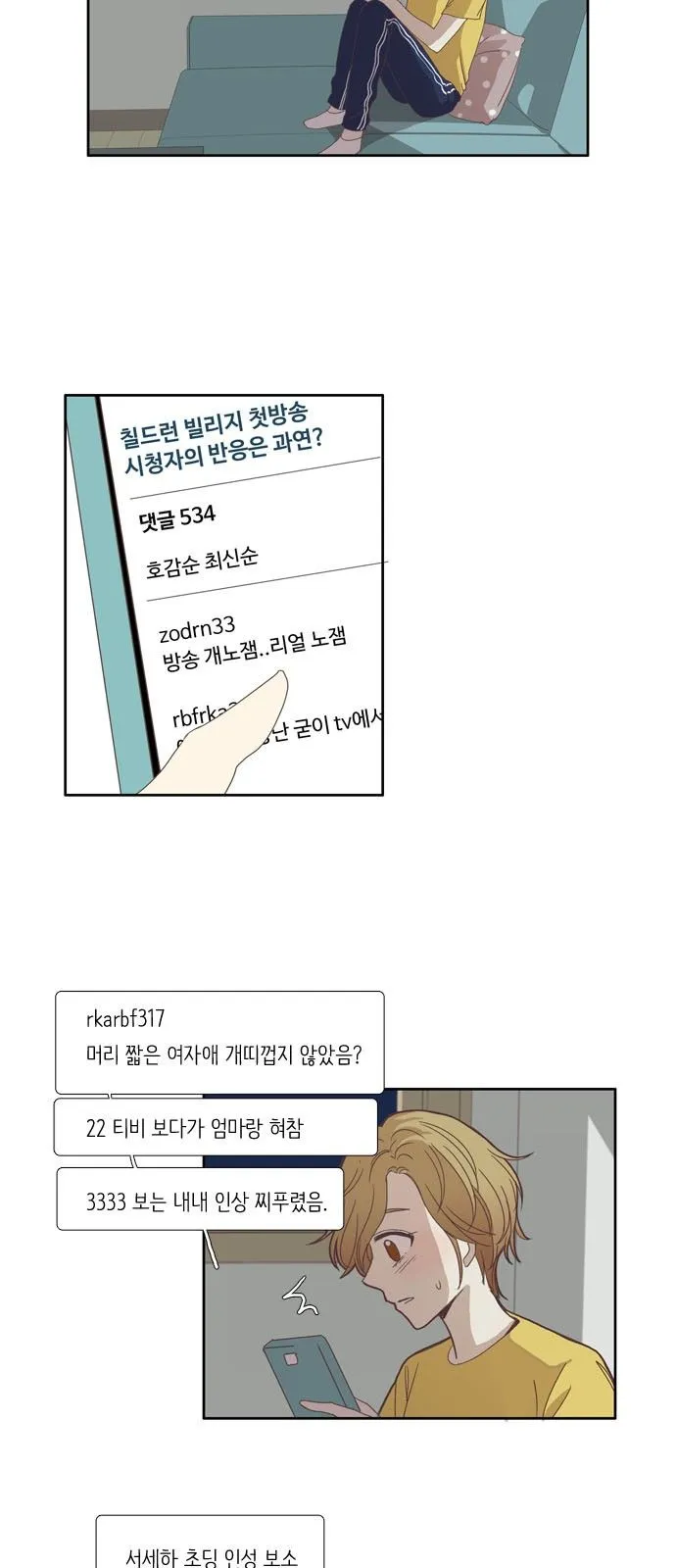 Webtoon Image