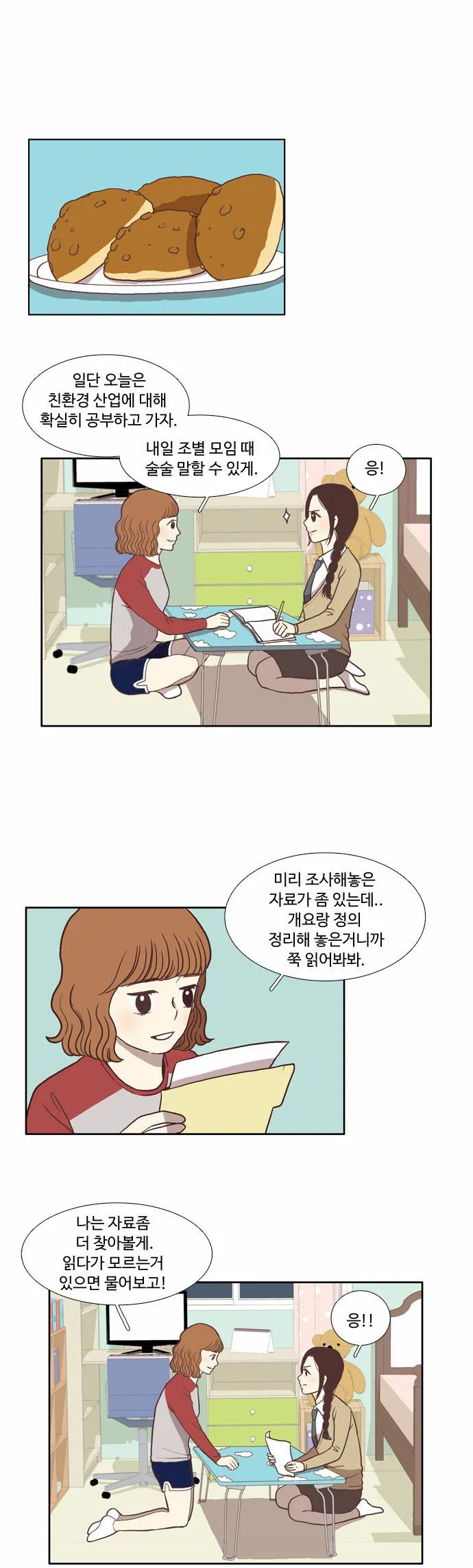 Webtoon Image
