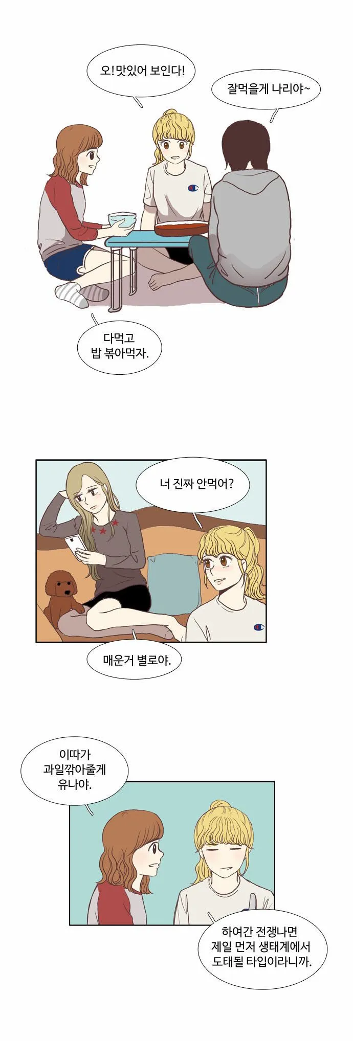 Webtoon Image