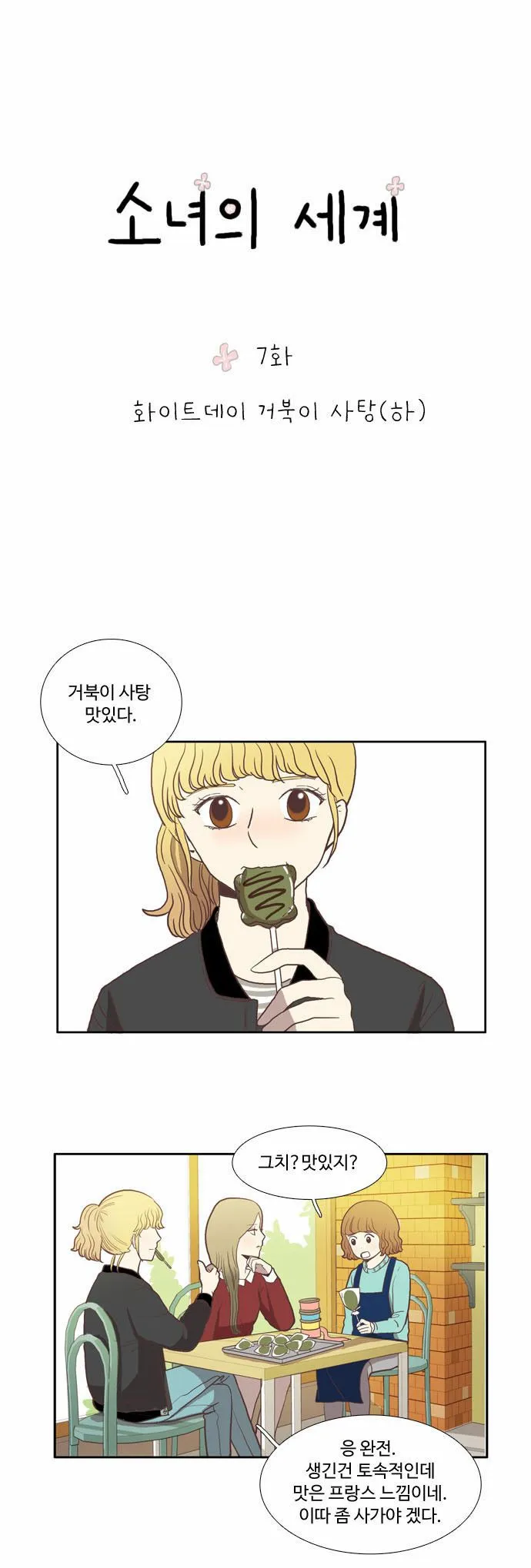 Webtoon Image