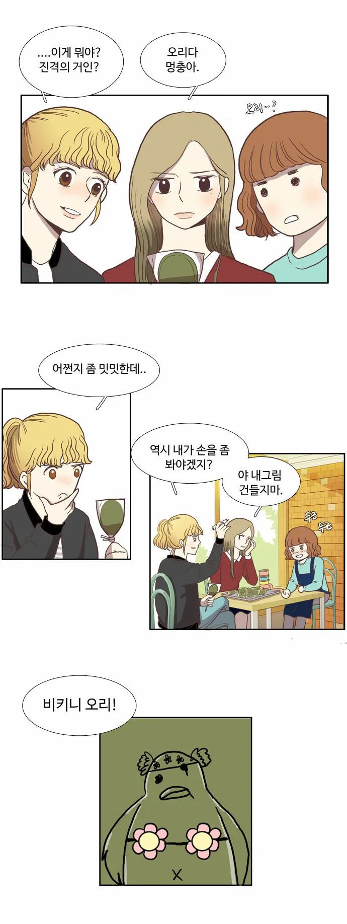 Webtoon Image
