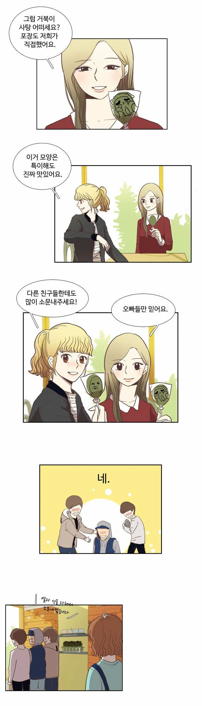 Webtoon Image