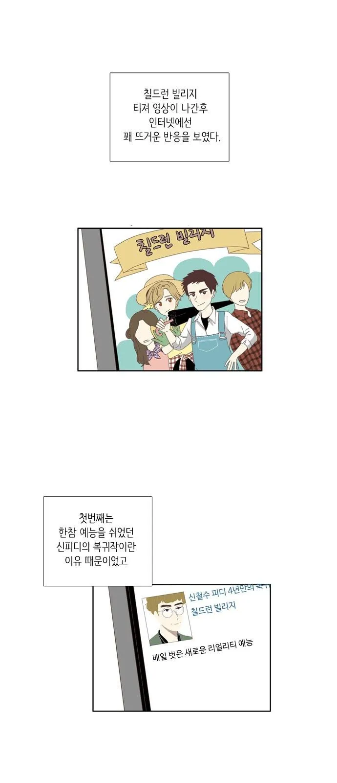 Webtoon Image