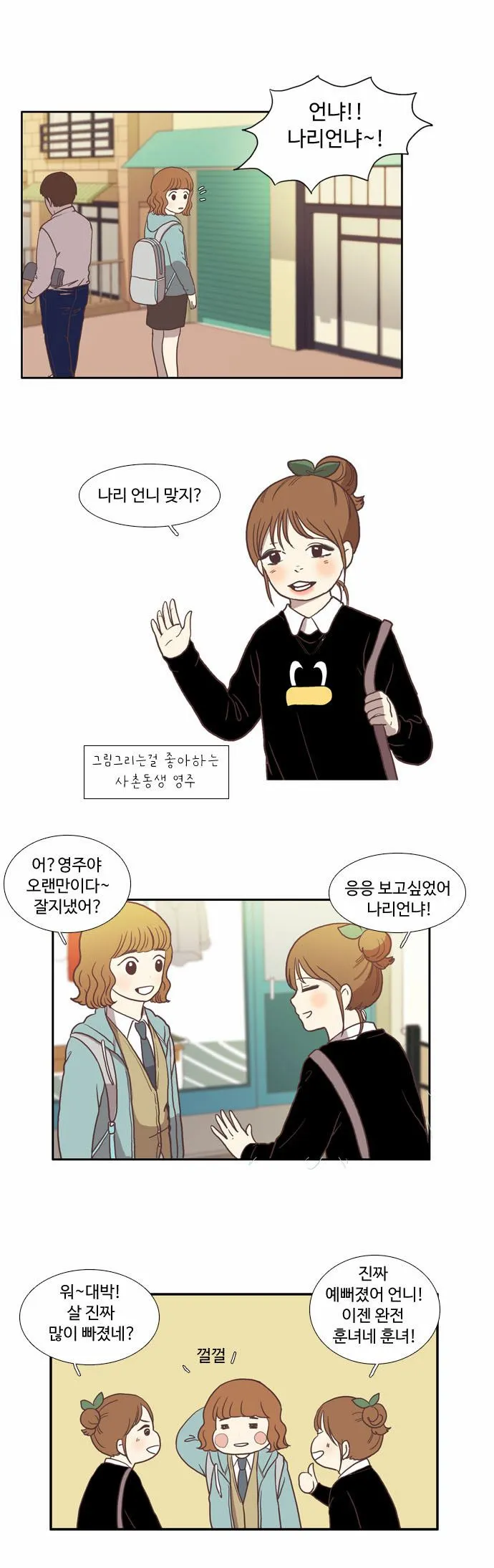 Webtoon Image