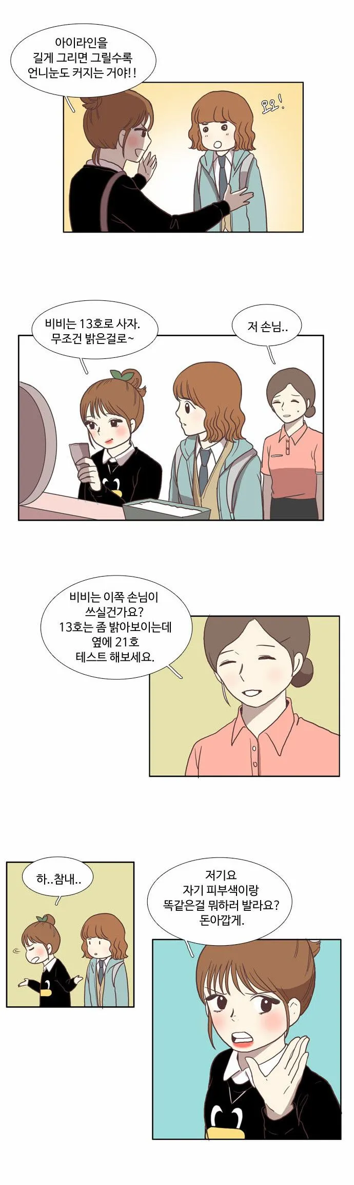 Webtoon Image