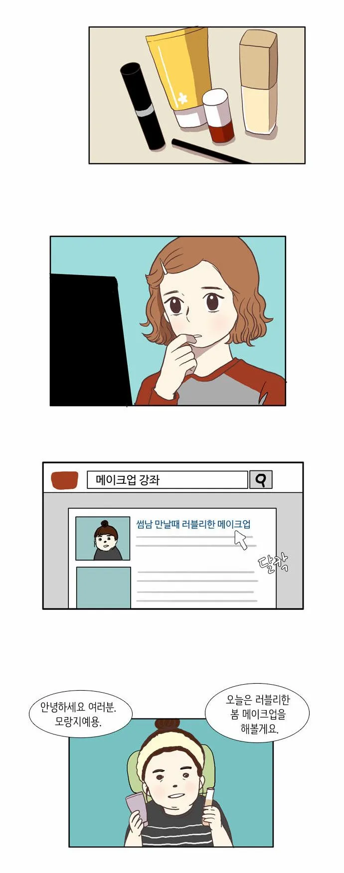 Webtoon Image
