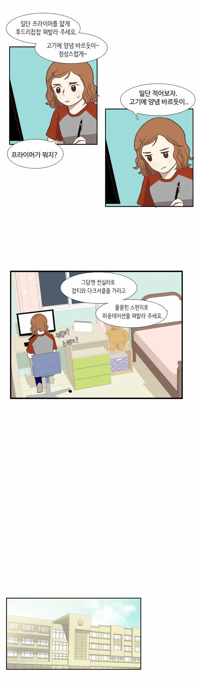 Webtoon Image