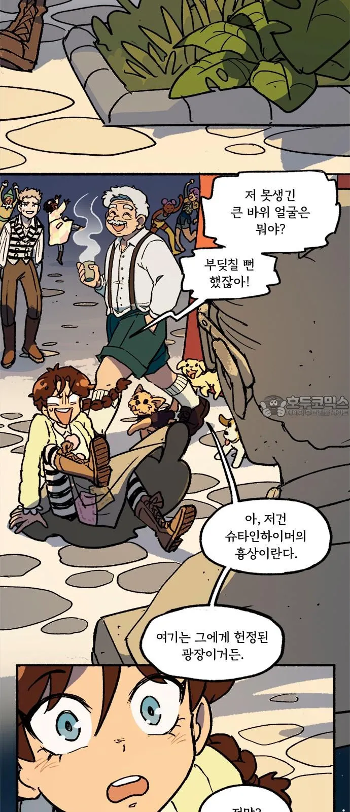 Webtoon Image