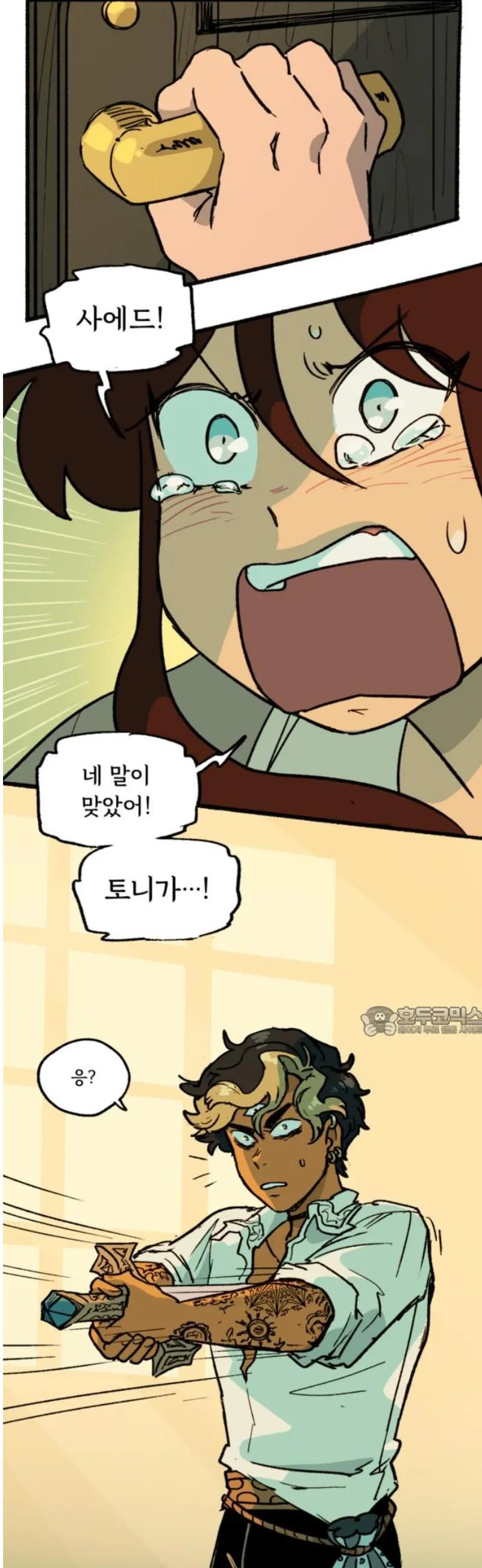 Webtoon Image