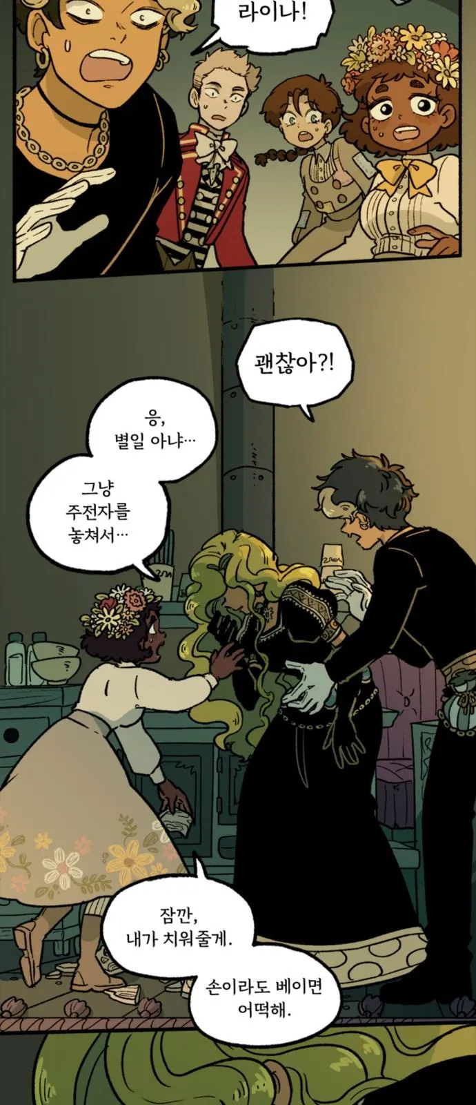 Webtoon Image