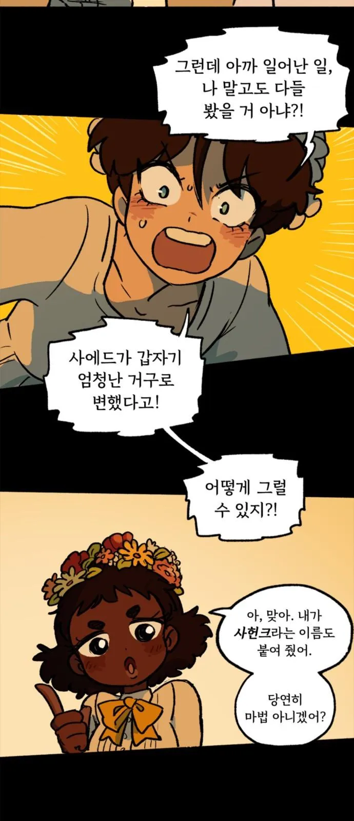 Webtoon Image