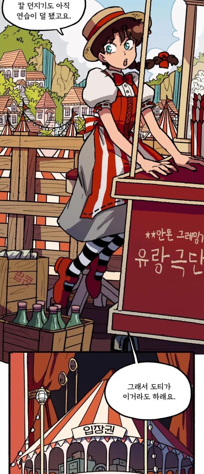 Webtoon Image