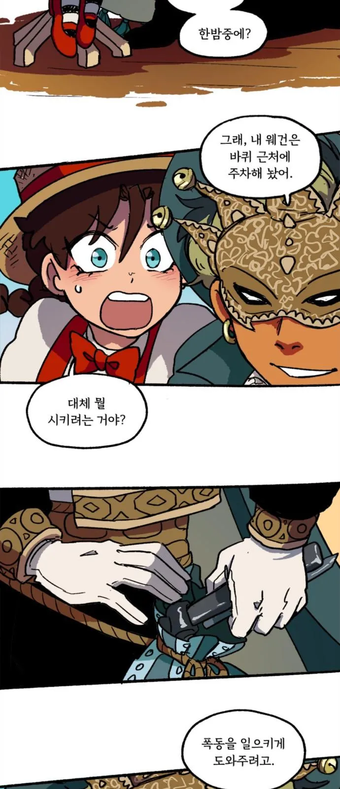 Webtoon Image