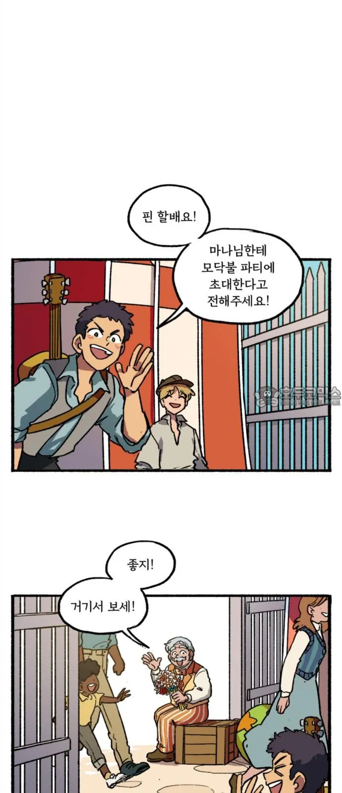 Webtoon Image